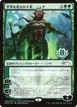 Nissa, Who Shakes the World #2020-2