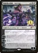 Liliana, Dreadhorde General #2020-3