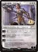 Elspeth, Sun's Nemesis #2020-6