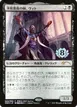 Vito, Thorn of the Dusk Rose #2021-3