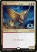 Adult Gold Dragon #2022-2