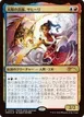 Saheeli, the Sun's Brilliance #2024-05