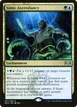 Simic Ascendancy #207