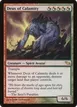 Deus of Calamity #204