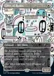 Giver of Runes #1463