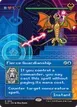 Fierce Guardianship #1823
