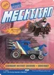 Mechtitan // Mechtitan #1969