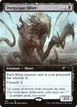 Dregscape Sliver #631