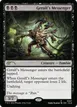 Geralf's Messenger #9997