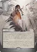 Winds of Abandon #142