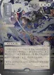 Force of Will #149
