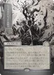 Sheoldred's Edict #162