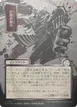 Monstrous Rage #175
