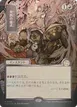 Pyretic Ritual #176