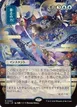 Force of Will #84