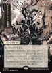 Sheoldred's Edict #97