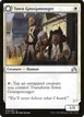 Town Gossipmonger // Incited Rabble #46