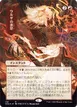 Urza's Rage #110