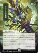 Krosan Grip #116