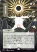 Approach of the Second Sun #64
