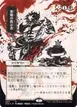 Demonic Tutor #90