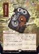 Chaos Warp #99
