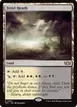 Fetid Heath #362