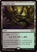 Twilight Mire #409