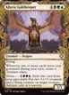 Kheru Goldkeeper #313