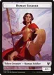 Human Soldier #2