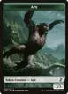 Ape #10