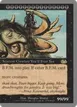B.F.M. (Big Furry Monster) #29