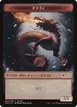 Dragon #4