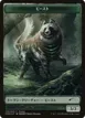 Beast #5