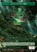 Phyrexian Saproling #10