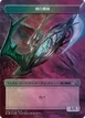 Thopter #6