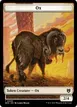 Ox #8