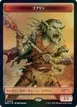 Goblin #4