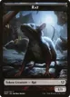 Rat #6