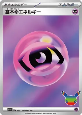 Basic Psychic Energy #1004