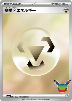 Basic Metal Energy #1007
