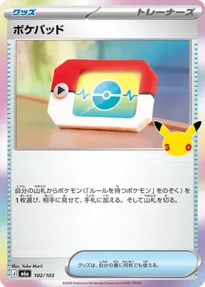 Poké Pad #102