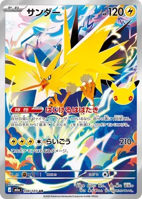 Zapdos #108