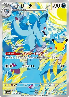 Nidorina #114