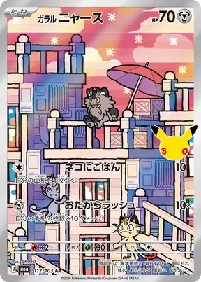 Galarian Meowth #117