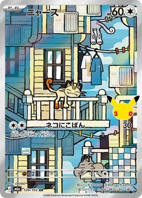 Meowth #120