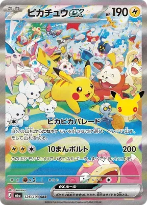 Pikachu ex #126