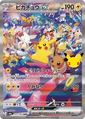 Pikachu ex #127