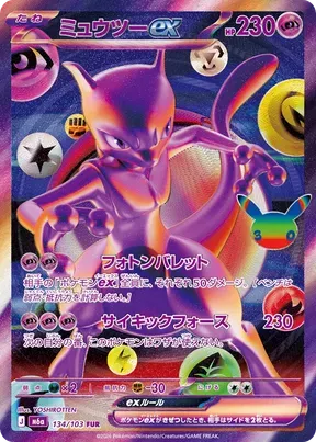 Mewtwo ex #134