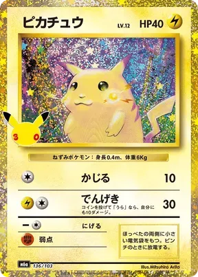 Pikachu #136